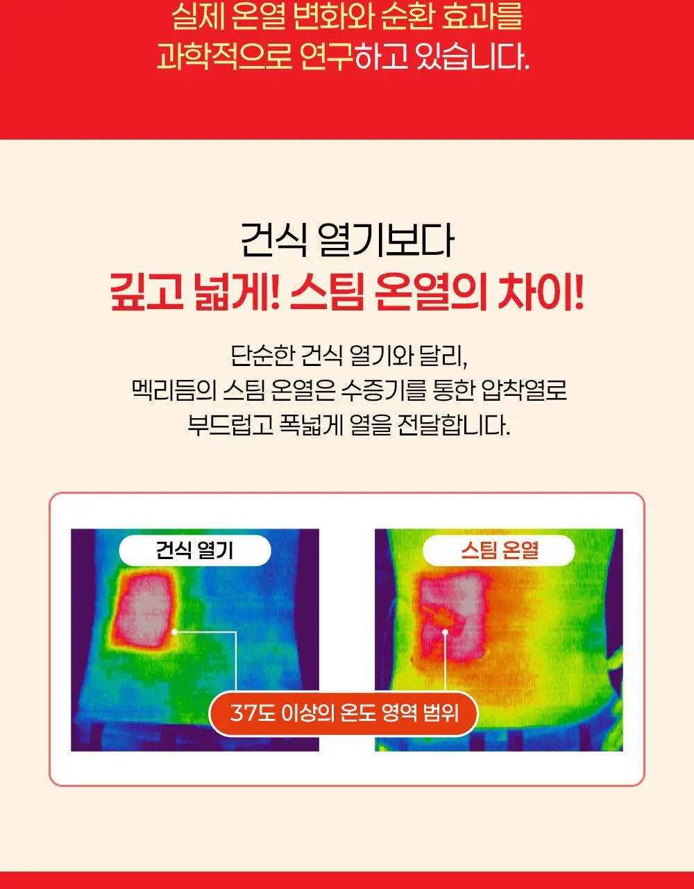 [NEW]멕리듬 온열 순환 스팀 아이마스크 국화향 5매 상세페이지 10